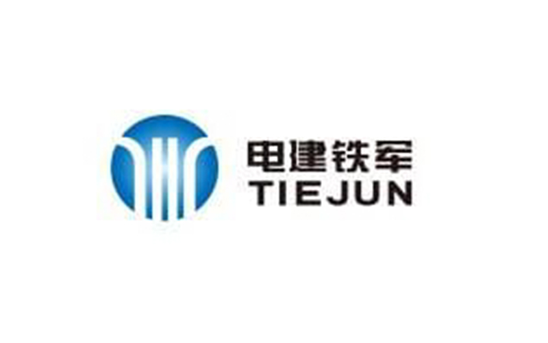 Tiejun